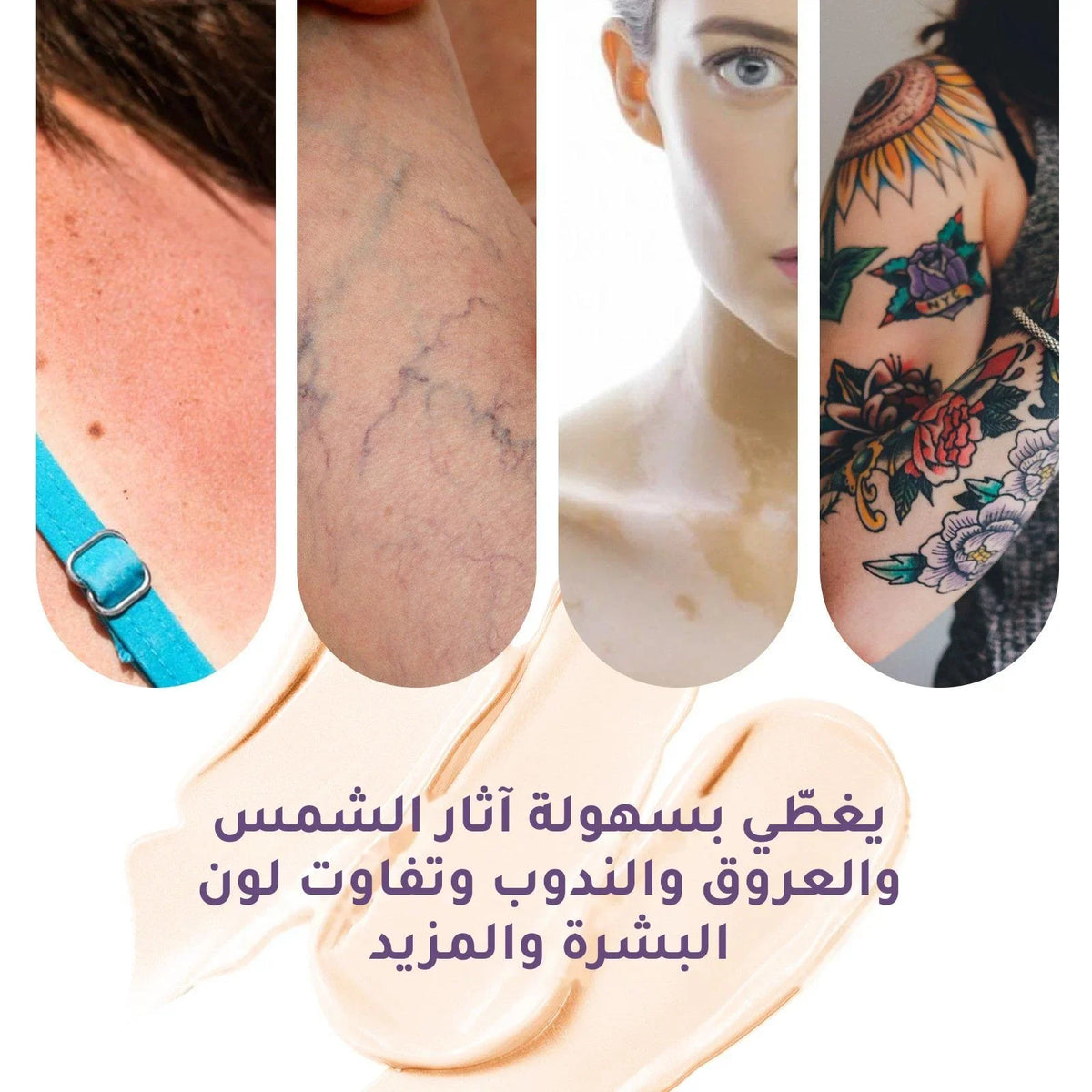 كريم برونزر للجسم